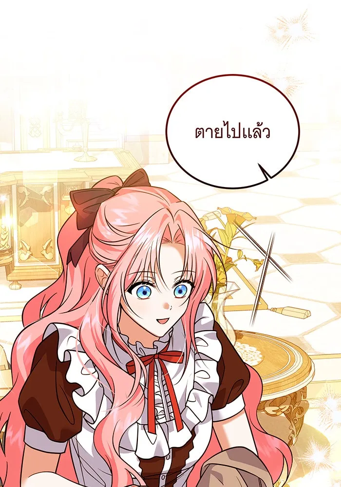 เปลี่ยนบทร้ายให้เป็นบทรัก ตอนที่ 20 รูปที่ 95