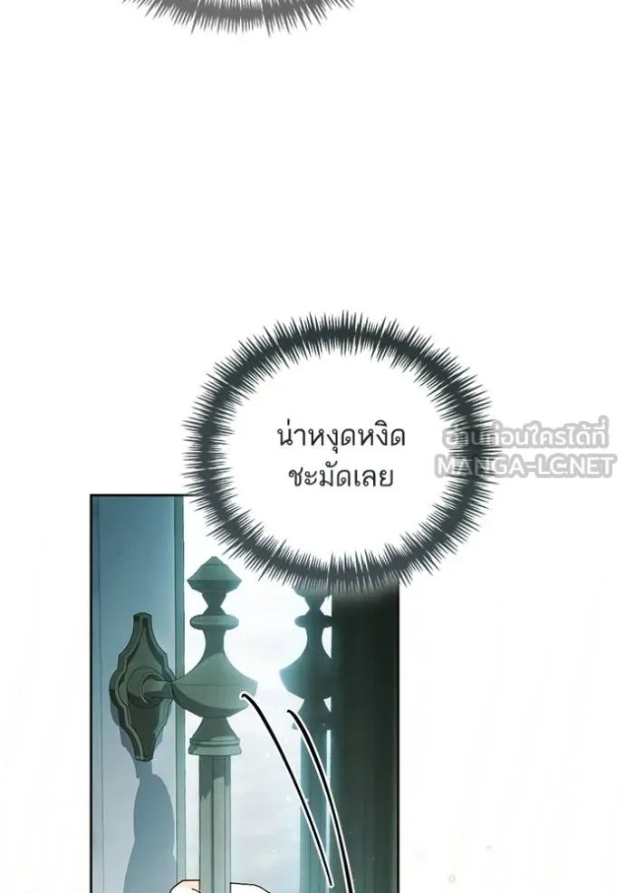 การแต่งงานครั้งใหม่ ตอนที่ 212 รูปที่ 29