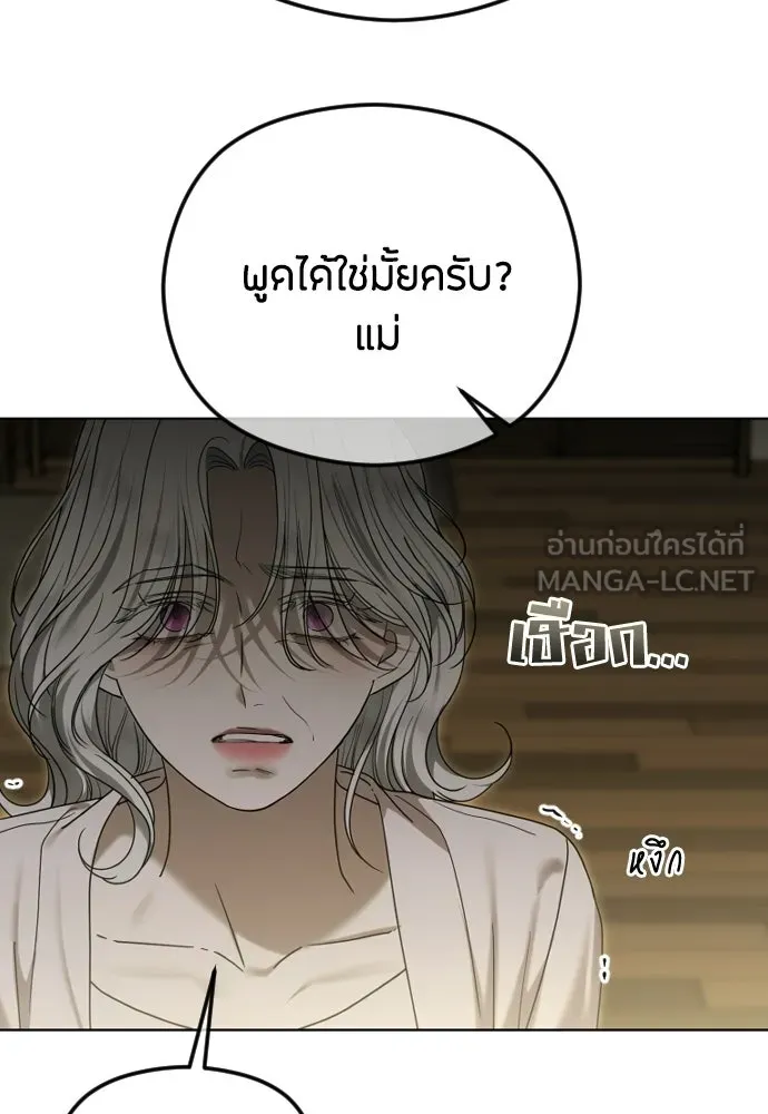 วิธีหนีตายจากนิยายโรคจิต ตอนที่ 107 รูปที่ 111