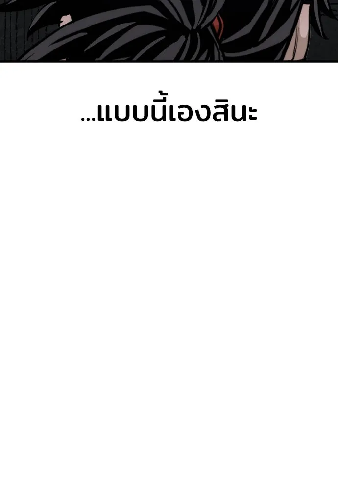 เส้นทางสู่เทพมาร ตอนที่ 78 รูปที่ 220