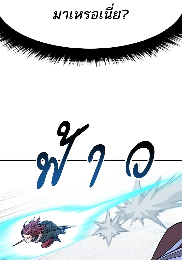 ยอดคนเลเวลทะลุ ตอนที่ 18 ฟรอซน่าเรด (4) รูปที่ 46