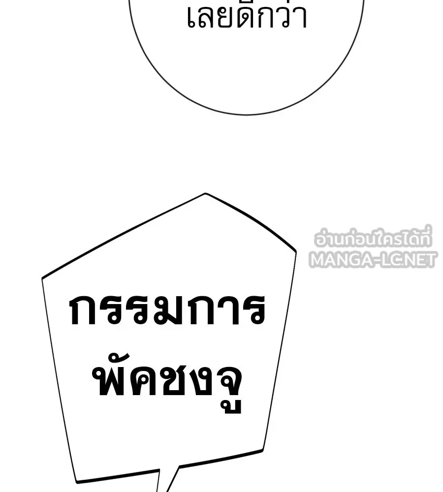 คอลเซ็นเตอร์เปลี่ยนชีวิต ตอนที่ 73 ประจันหน้า รูปที่ 72