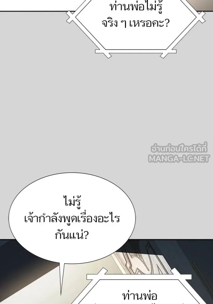 ทาวเวอร์ออฟก๊อด หอคอ ตอนที่ 640 รูปที่ 255