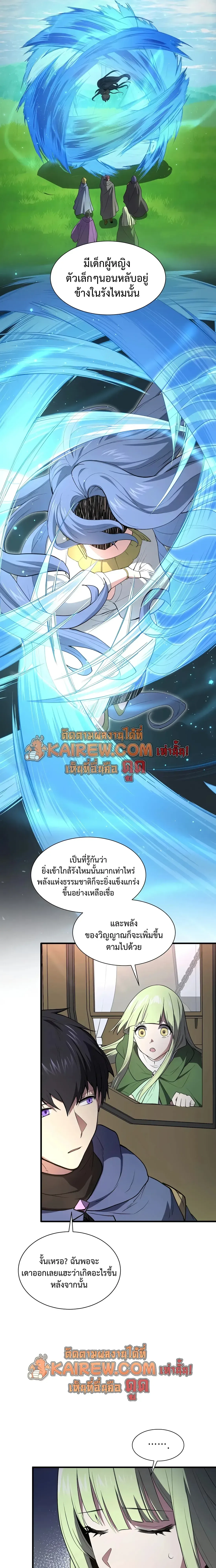 Level Up with Skills เลเวลอ_ปด_วยสก_ลข_นเทพ ตอนที่ ตอนที่ 145 รูปที่ 18