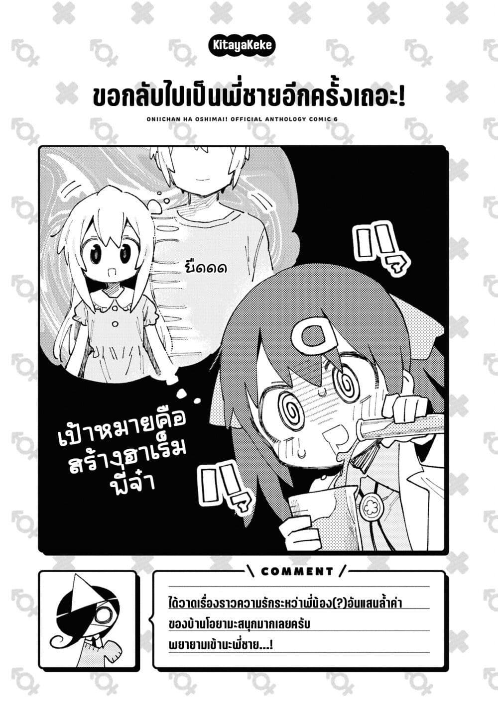 Manga-lc-com อ่านมังงะ อ่านการ์ตูน ออนไลน์ ฟรี Onii-chan wa Oshimai! Koushiki Anthology Comic ตอนที่ 1 2 3 4 5 6 7 8 9 10 11 12 13 14 ฟรี ไม่มีโฆษณา Manga-lc - อ่าน มังงะ อ่าน การ์ตูน ออนไลน์ อ่านมังงะ ฟรี