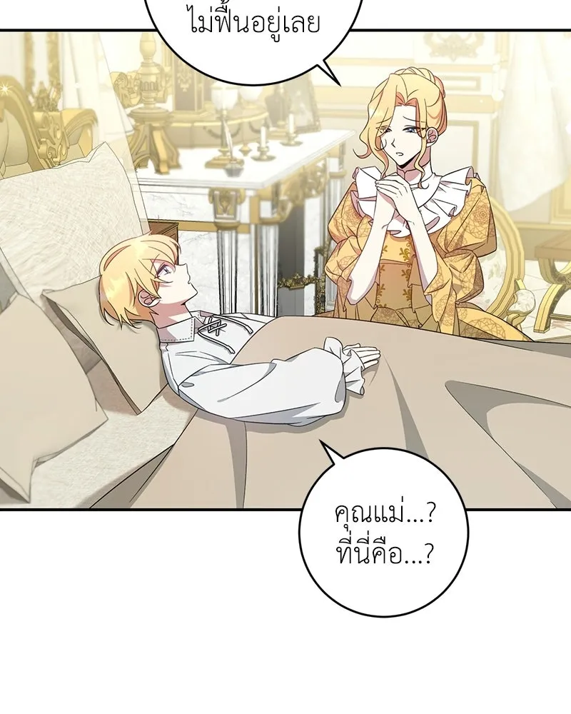 ภารกิจไล่ตามลุค บีเชล ตอนที่ 2 รูปที่ 5