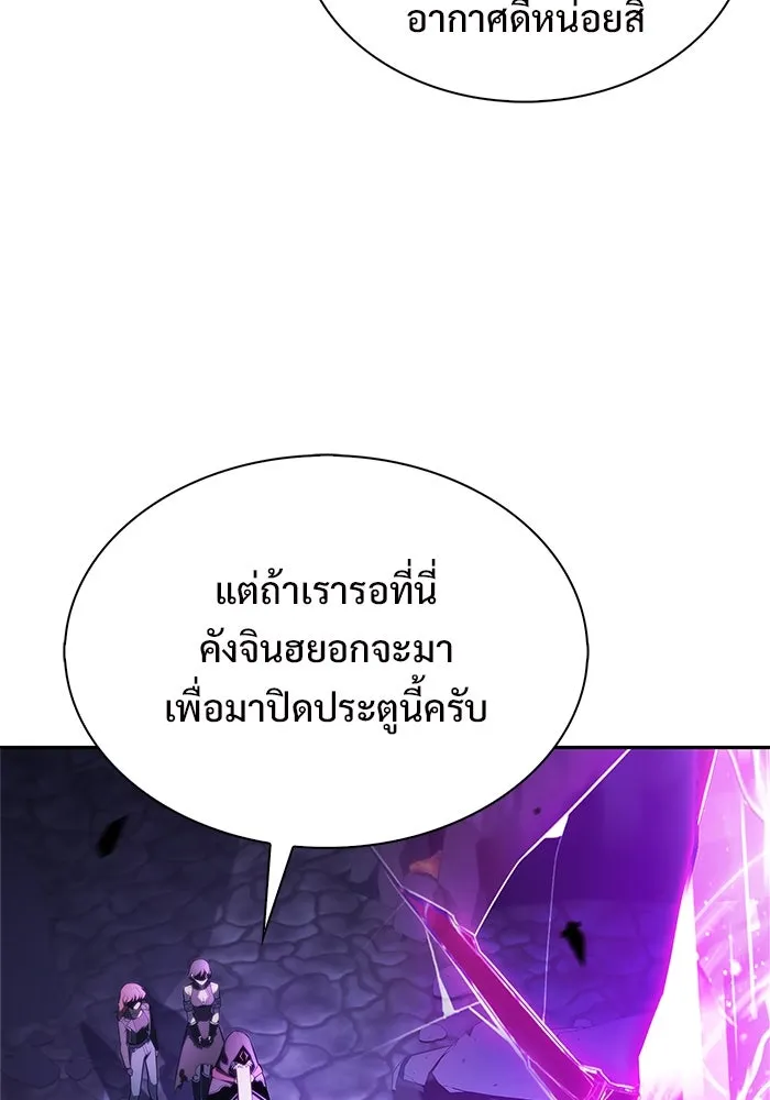 ผู้เล่นหน้าใหม่เลเวลแมกซ์ ตอนที่ 205 มาสเตอร์ฝึกสัตว์ (3) รูปที่ 86