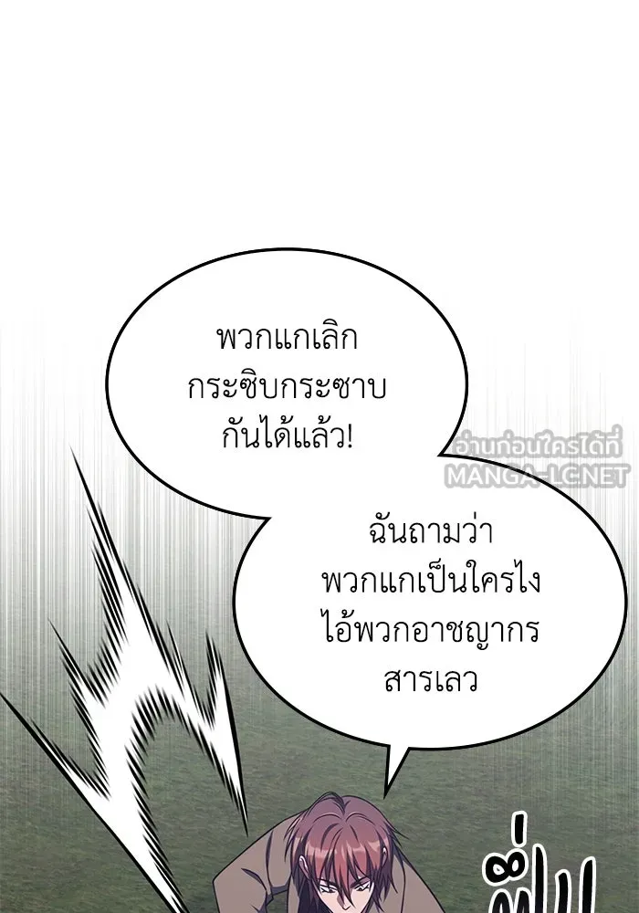 ฮีลเลอร์ตัวพ่อขอฟาดเรียบ ตอนที่ 10 รูปที่ 63