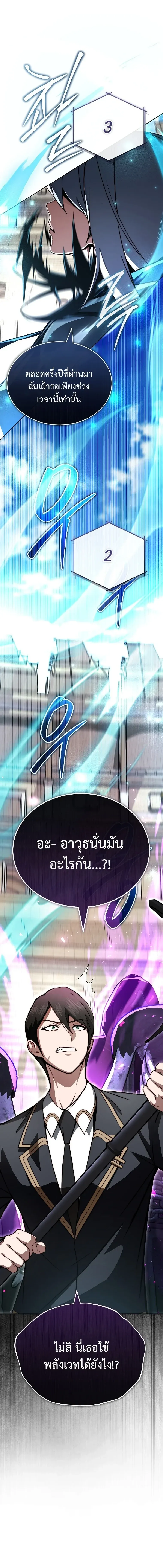 The Regressor Makes Everything ผ_หวนค_นผ_สร_างท_กสรรพส_ง ตอนที่ ตอนที่ 29 รูปที่ 18