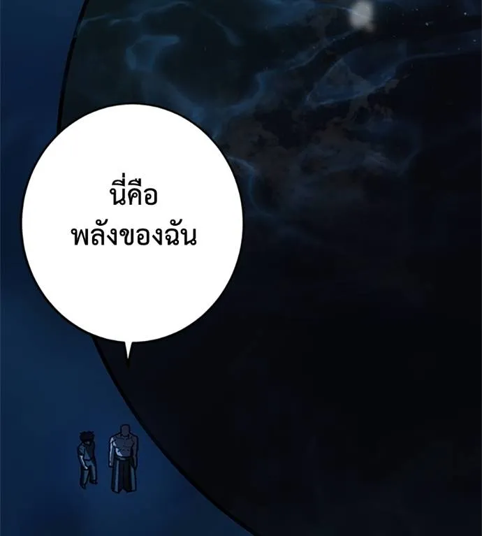 นักสู้ไร้น้ำยา ตอนที่ 30 รูปที่ 175