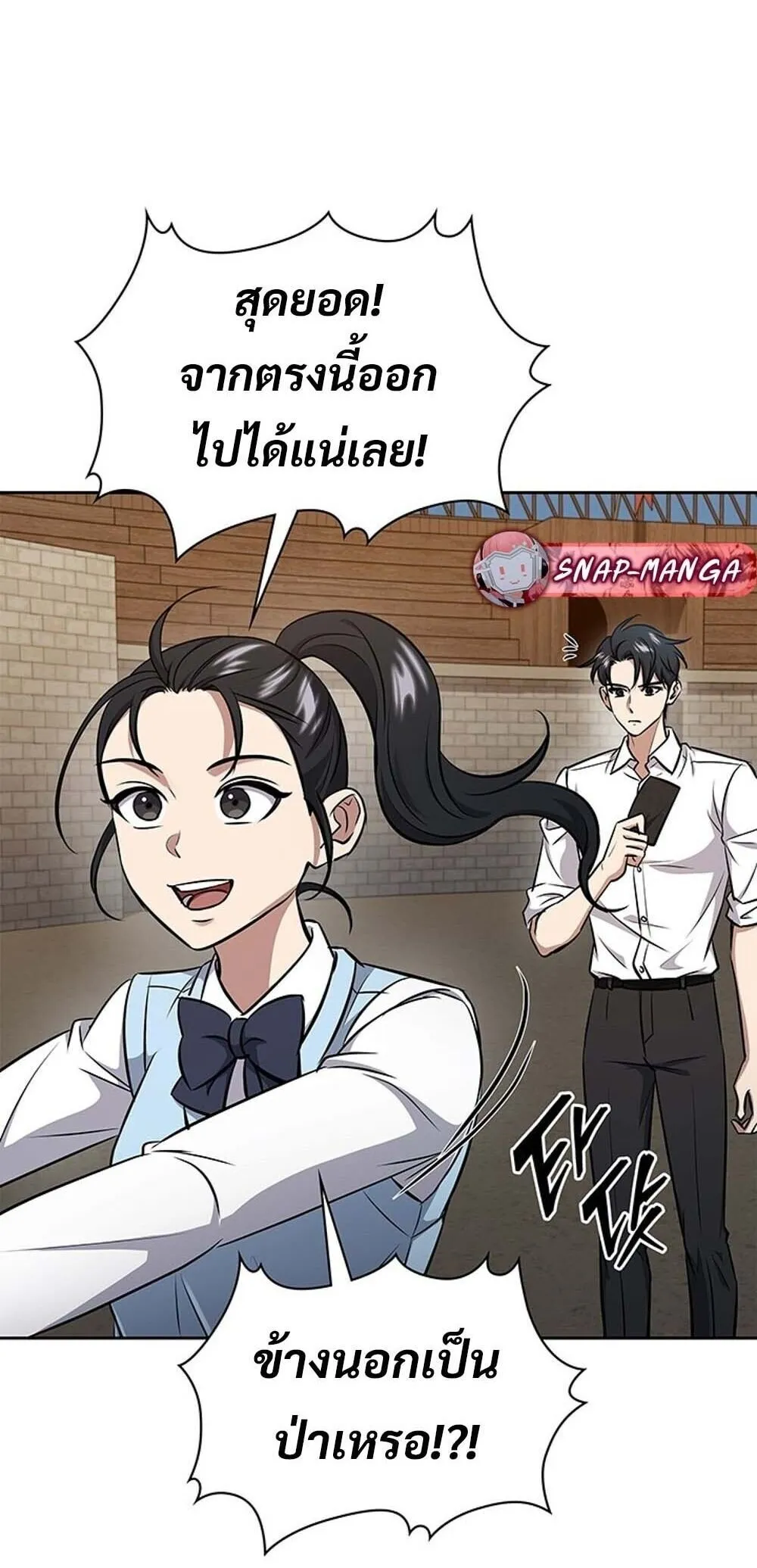 How to Survive Restructuring ว_ธ_เอาต_วรอดจากการปร_บโครงสร_าง ตอนที่ ตอนที่ 59 รูปที่ 4