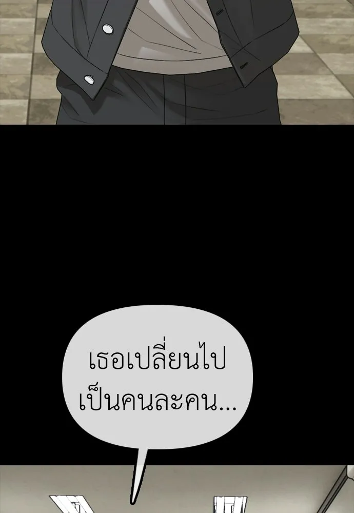 ผู้กล้าฝ่าวันสิ้นโลก ตอนที่ 70 สายลับของลัทธิ รูปที่ 158