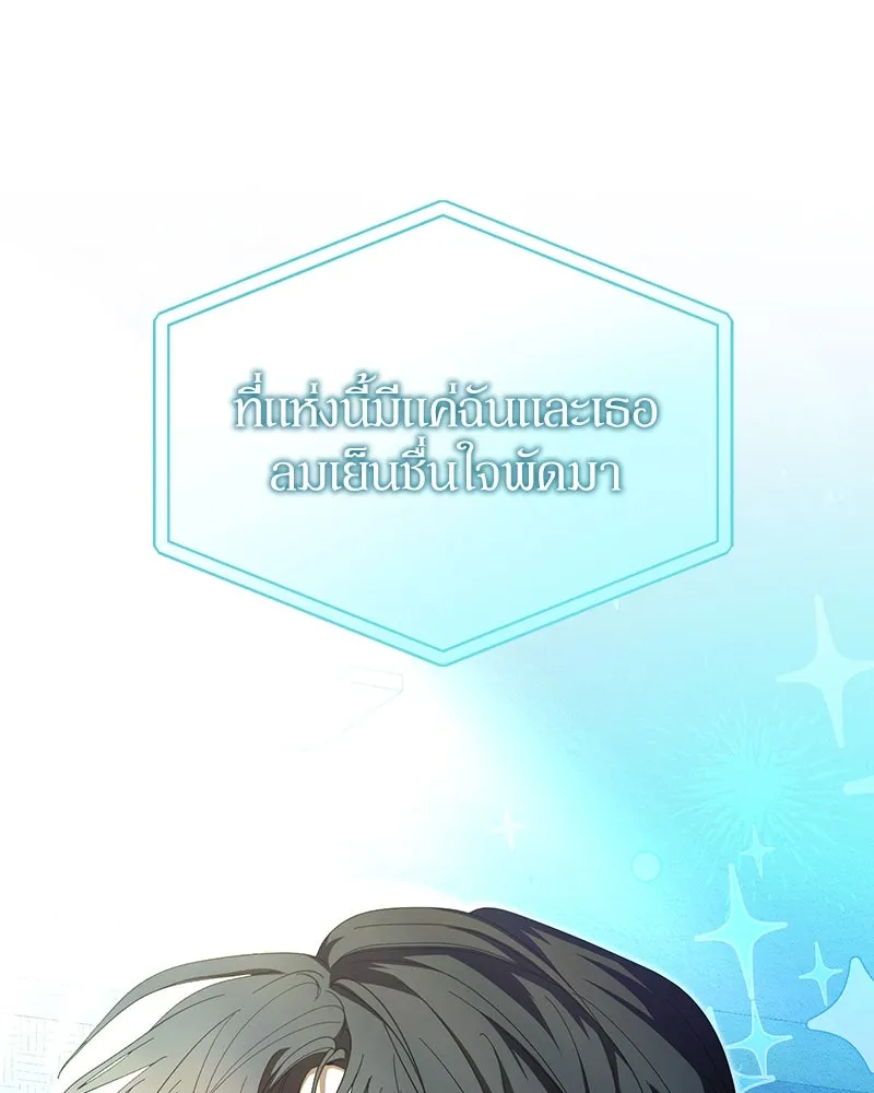 ย้อนเวลามาเป็นมักเน่ ตอนที่ 24 รูปที่ 37