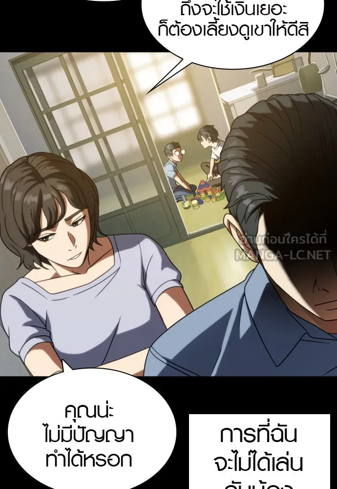 นักรบแช่แข็ง ตอนที่ 27 รูปที่ 15