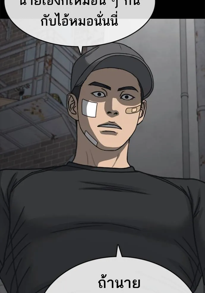 ชีวิตเวรเอ๊ย ตอนที่ 45 รูปที่ 13
