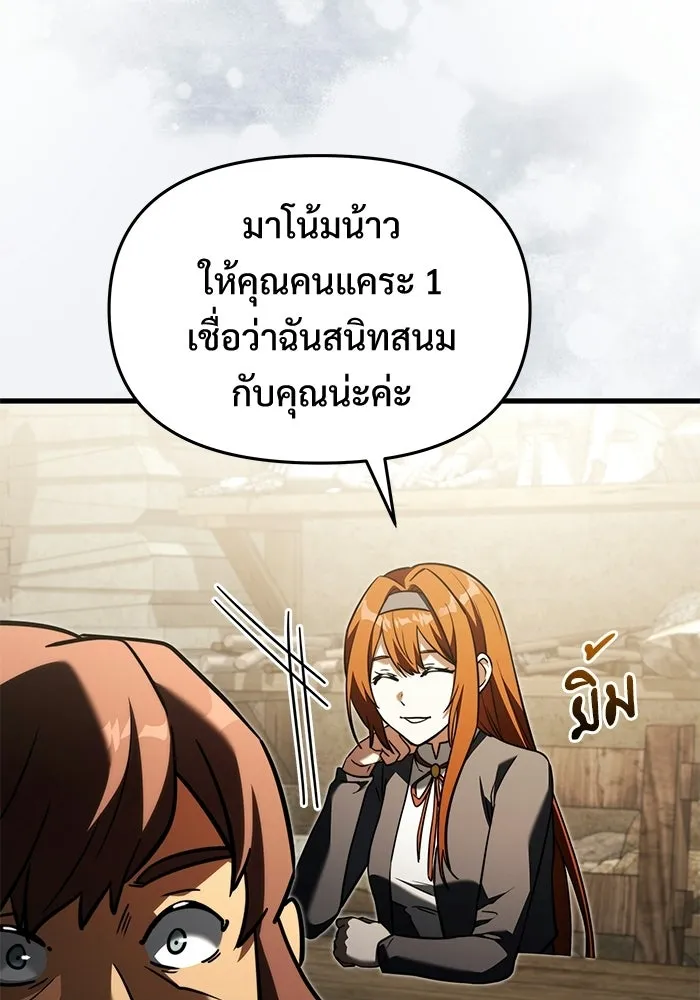 อัศวินดำล่าท้าเวลา ตอนที่ 56 รูปที่ 7
