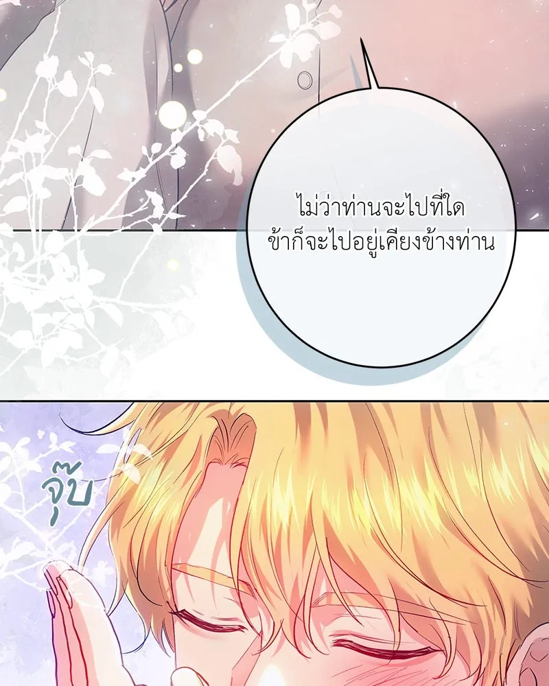 เจ้าหญิงคลั่งแห่งวังหลวง ตอนที่ 104 รูปที่ 55
