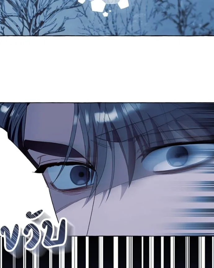 นึกว่าเป็นอิเซไคธรรม ตอนที่ 80 รูปที่ 11