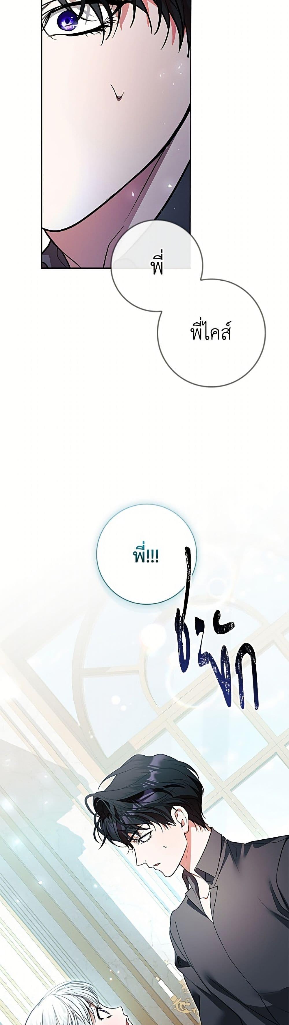 Manga-lc-com อ่านมังงะ อ่านการ์ตูน ออนไลน์ ฟรี I Adopted A Villainous Dad ตอนที่ 1 2 3 4 5 6 7 8 9 10 11 12 13 14 ฟรี ไม่มีโฆษณา Manga-lc - อ่าน มังงะ อ่าน การ์ตูน ออนไลน์ อ่านมังงะ ฟรี