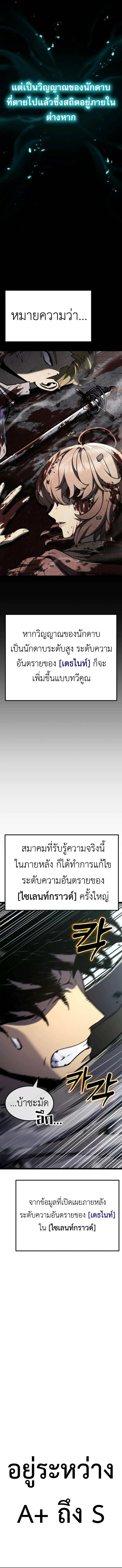 Artifact-Devouring Player เพลเยอร_ผ_กล_นก_นอาร_ต_แฟกต_ ตอนที่ ตอนที่ 31 รูปที่ 19