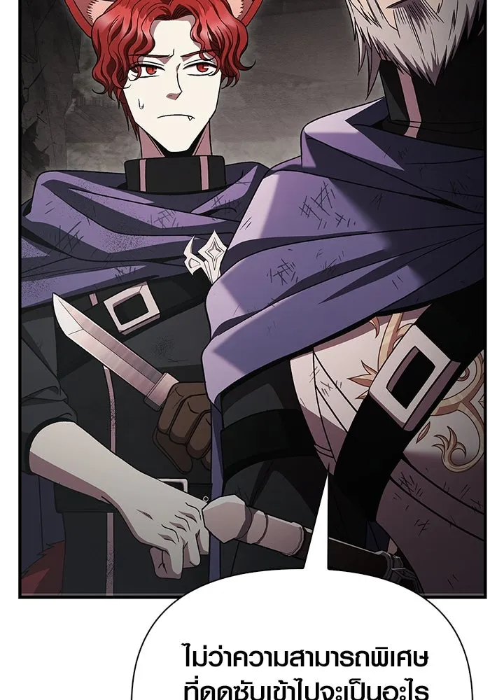 เอาชีวิตรอดในเกมฉบับคนเถื่อน ตอนที่ 51 รูปที่ 86