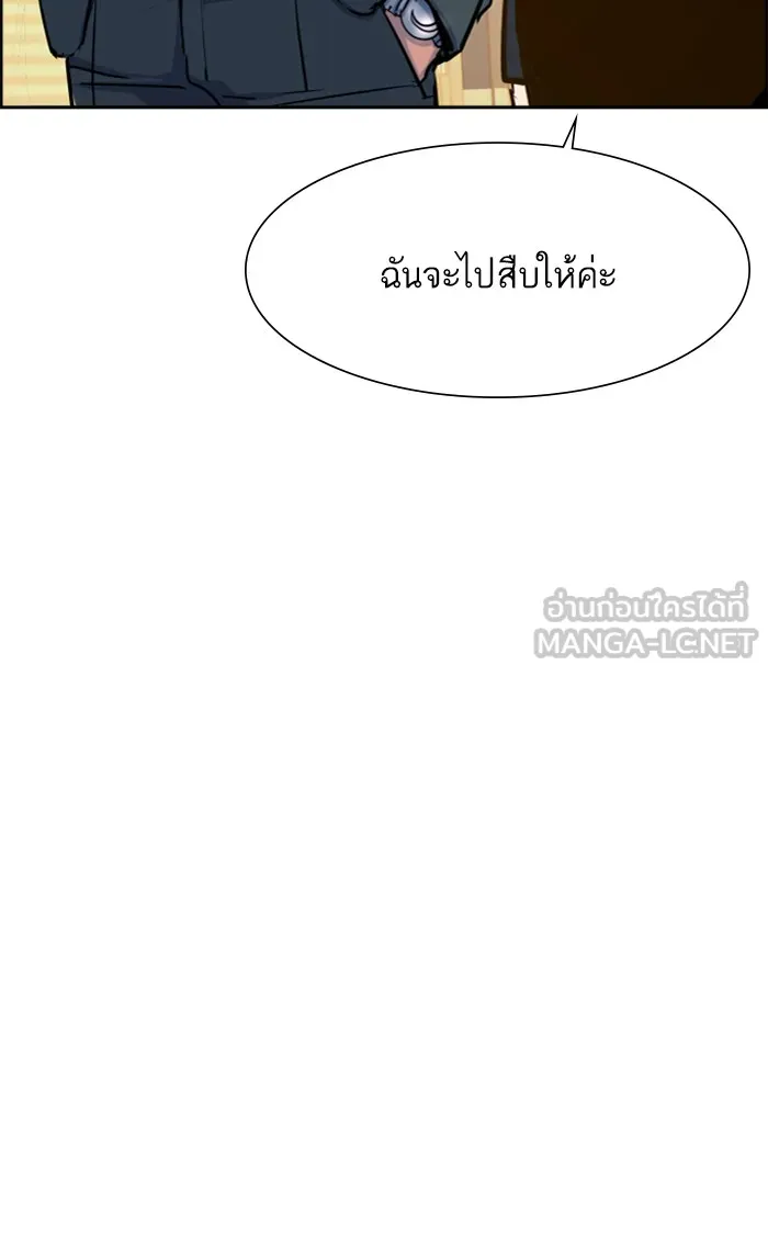 พี่ชายสายบอดี้การ์ด ตอนที่ 86 รูปที่ 30