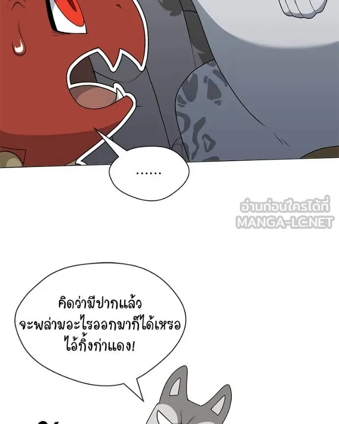 คนสวนโลกฮันเตอร์ ตอนที่ 73 รูปที่ 100