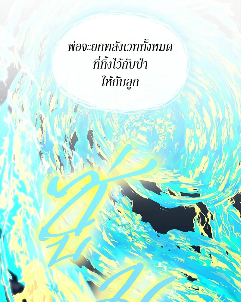 ขอบคุณที่หักหลัง ตอนที่ 52 รูปที่ 40