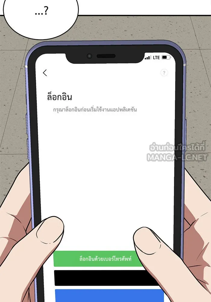 ช่วยเปลี่ยนฉันที ตอนที่ 119. ซูดูนา 18 รูปที่ 36