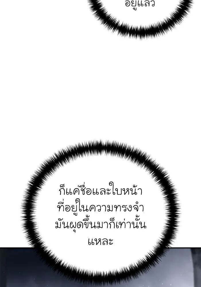 ยอดนักดาบผู้โอบอุ้มดารา ตอนที่ 66 รูปที่ 116