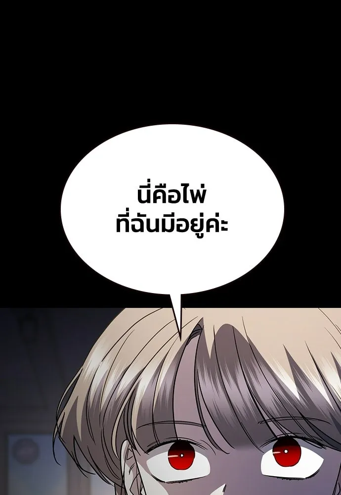 รักแล้วห้ามเลิก ตอนที่ 64 รูปที่ 109