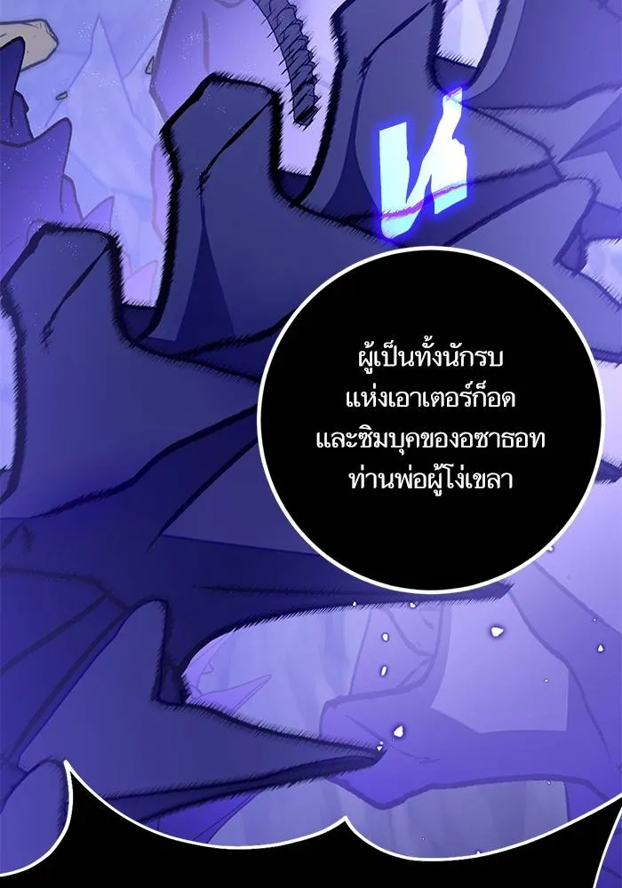 Return to Player ตอนที่ 165 รูปที่ 50