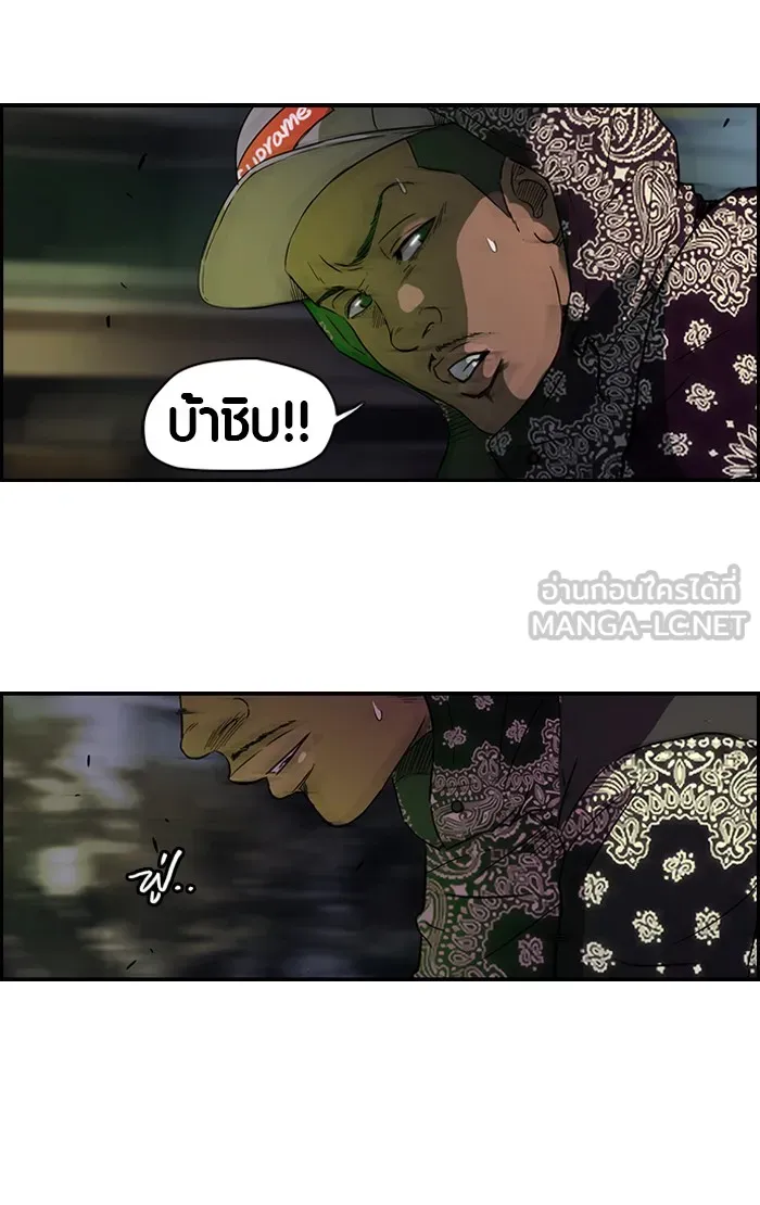 ปั่นสู้ฝันbrWind Breaker ตอนที่ 58 รูปที่ 36