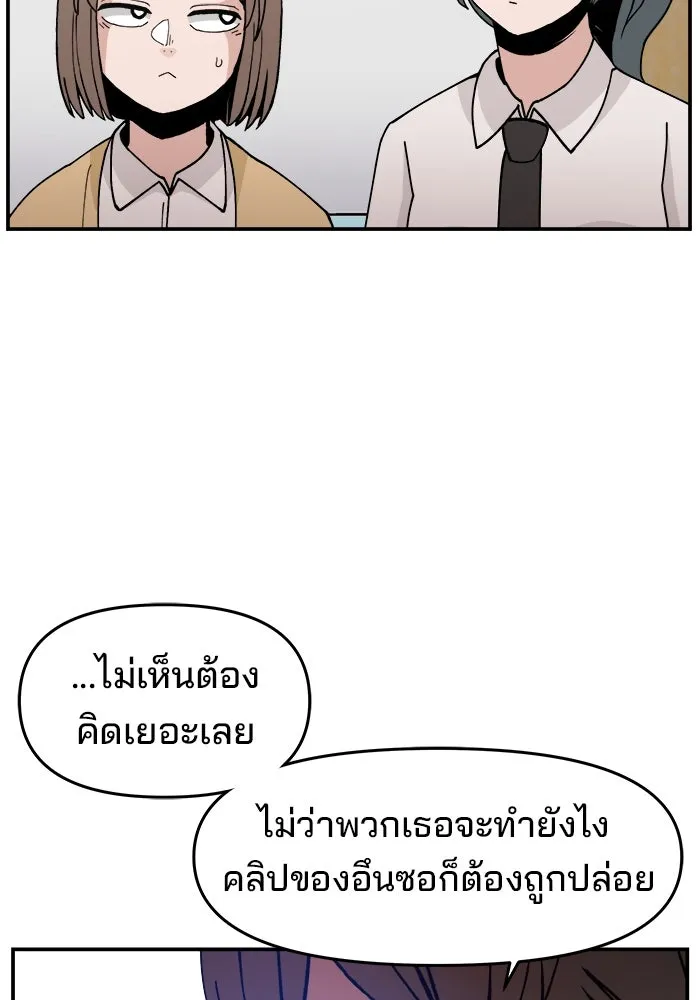 ห้องเรียนสาวแสบ ตอนที่ 22 รูปที่ 88