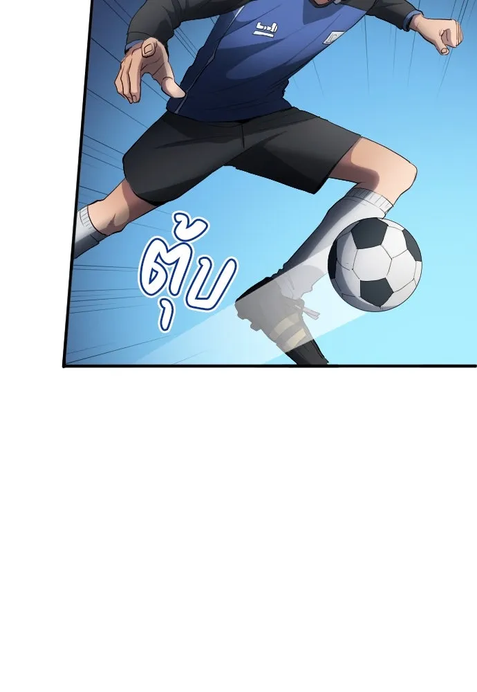 นักเตะแข้งสวรรค์ ตอนที่ 23 รูปที่ 34
