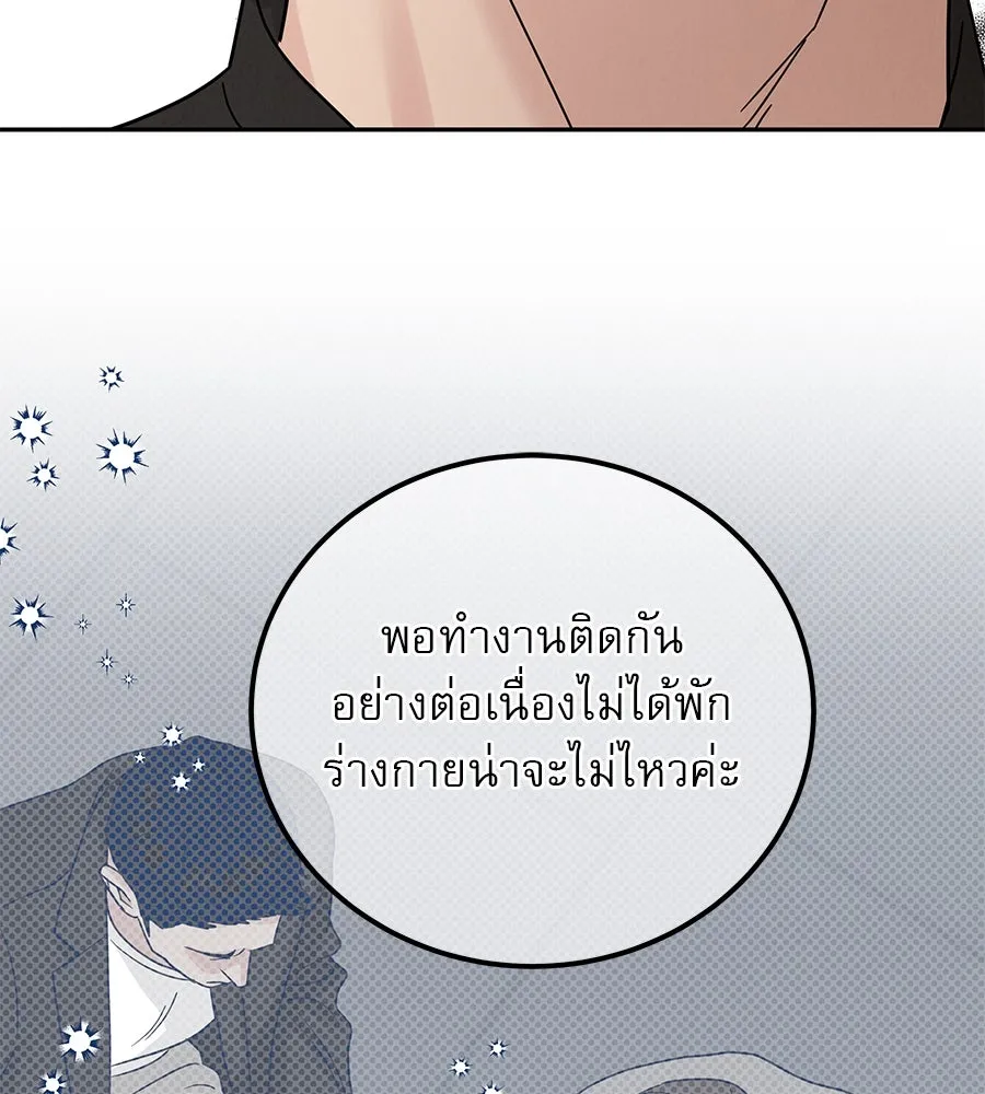 รักหลอกหยอกแฟนเก่า ตอนที่ 12 รูปที่ 67