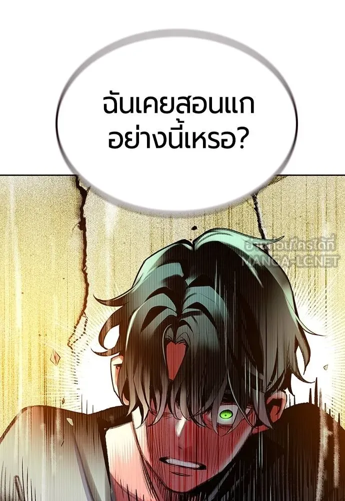 Jungle Juice ตอนที่ 145 รูปที่ 180