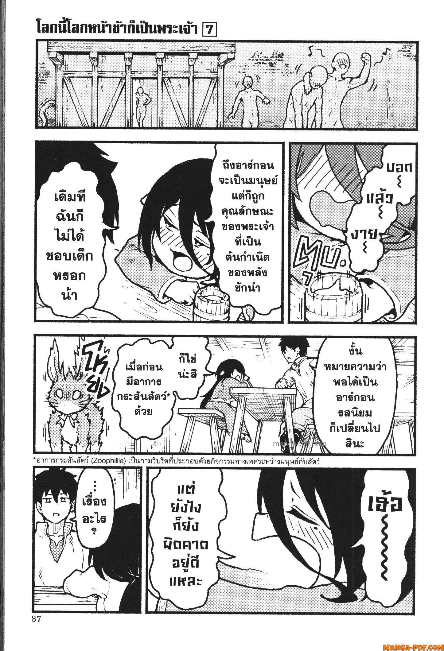 Manga-lc-com อ่านมังงะ อ่านการ์ตูน ออนไลน์ ฟรี Kaminaki Sekai no Kamisama Katsudou โลกนี้ โลกหน้า ข้าก็เป็นพระเจ้า ตอนที่ 1 2 3 4 5 6 7 8 9 10 11 12 13 14 ฟรี ไม่มีโฆษณา Manga-lc - อ่าน มังงะ อ่าน การ์ตูน ออนไลน์ อ่านมังงะ ฟรี