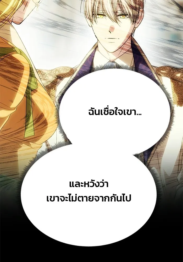 เกมรักจับสามี ตอนที่ 75 รูปที่ 118