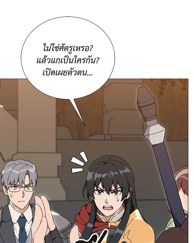 คนสวนโลกฮันเตอร์ ตอนที่ 49 รูปที่ 20