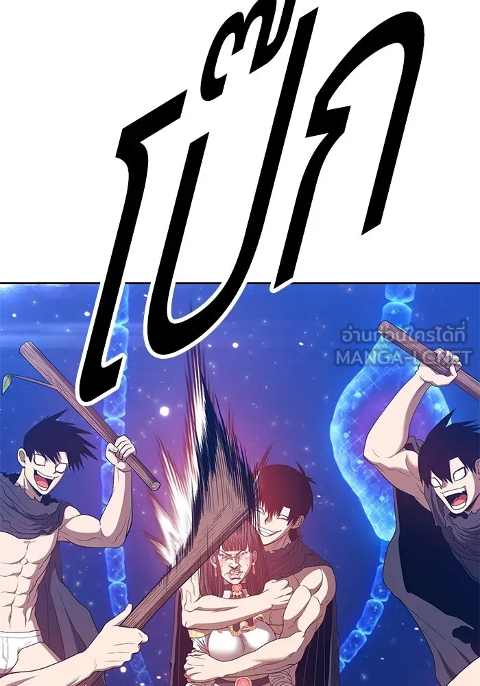 +99 ท่อนไม้พร้อมบวก ตอนที่ 67 รูปที่ 24