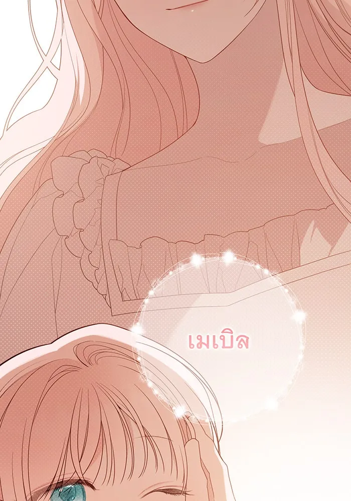 หนูน้อยทรราช ตอนที่ 113 รูปที่ 145