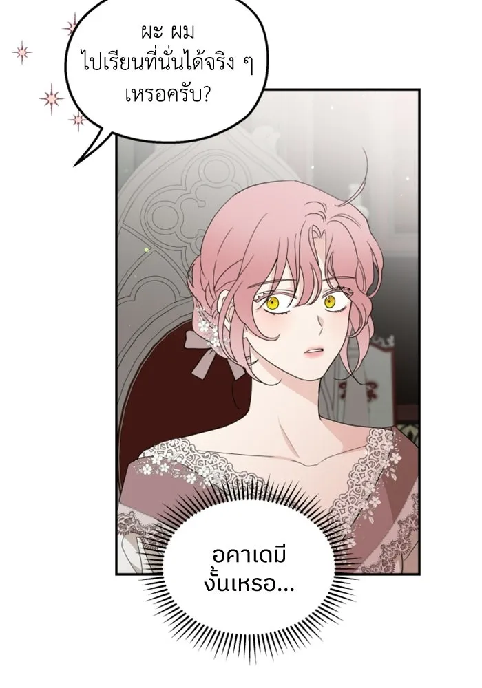 ครอบครัวสามีเห็นทีจะคลั่งรัก ตอนที่ 14 รูปที่ 31