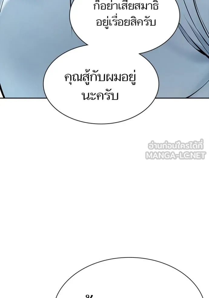 ทาวเวอร์ออฟก๊อด หอคอ ตอนที่ 636 รูปที่ 300