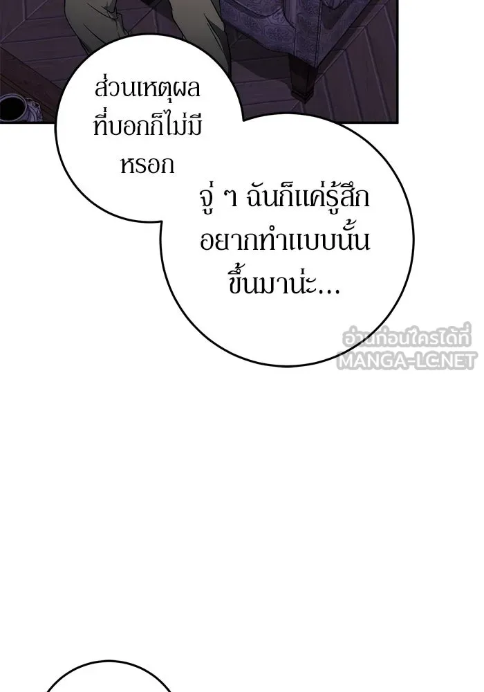 เบื้องหลังรอยยิ้มของเจ้าหญิง ตอนที่ 61 รูปที่ 24