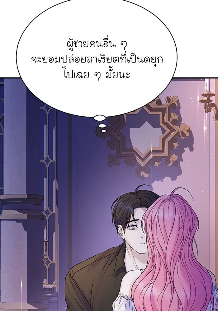 ไหนบอกว่าฉันใกล้ตาย ตอนที่ 91 รูปที่ 79