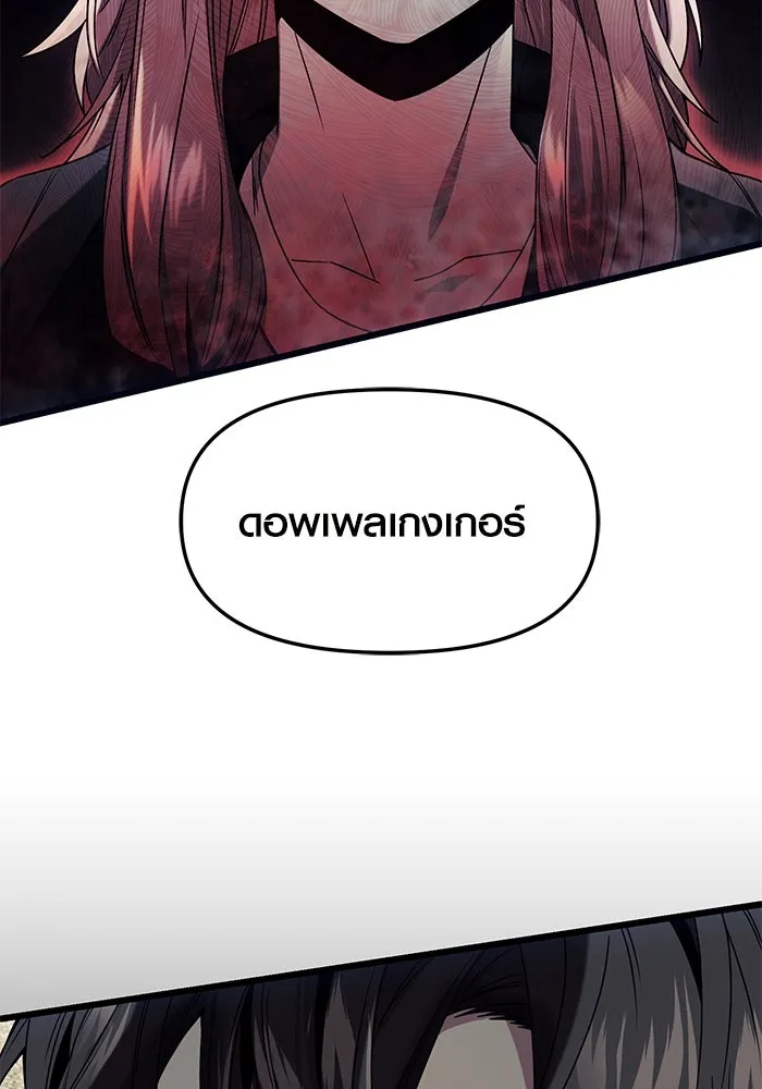 พลิกชะตาคว้าไอเทมระดับเทพ ตอนที่ 45 รูปที่ 125