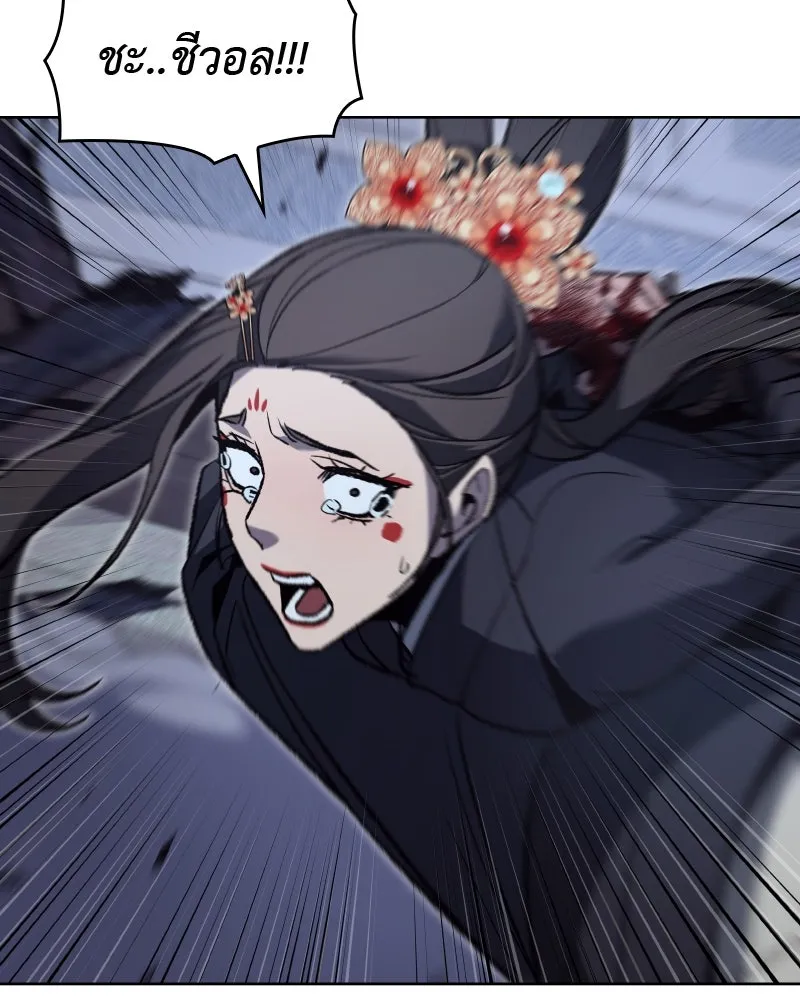 เกิดอีกทีเป็นว่าที่ประมุขลัทธิมาร ตอนที่ 41 รูปที่ 98