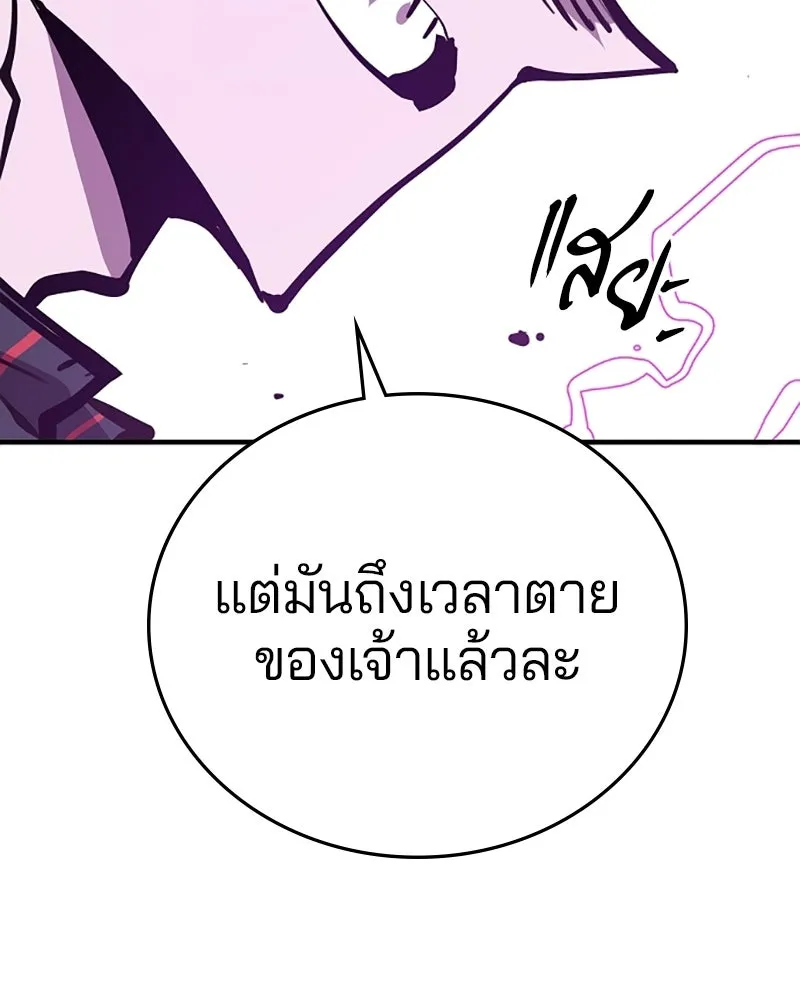 Player ตอนที่ 146 รูปที่ 37