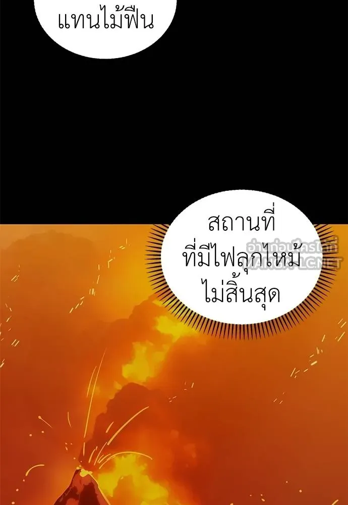 ยมราชลงทัณฑ์ ตอนที่ 76 รูปที่ 74